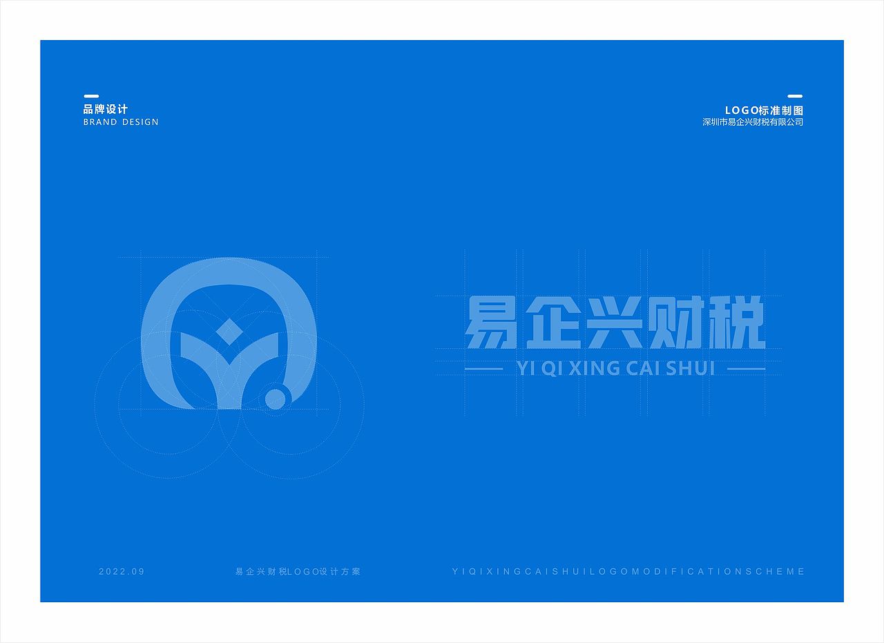 易企兴财税logo设计（图ZMzE2ODM0MTc2） - Logo - 站酷设计师玄微子品牌设计原创素材 - 站酷ZCOOL