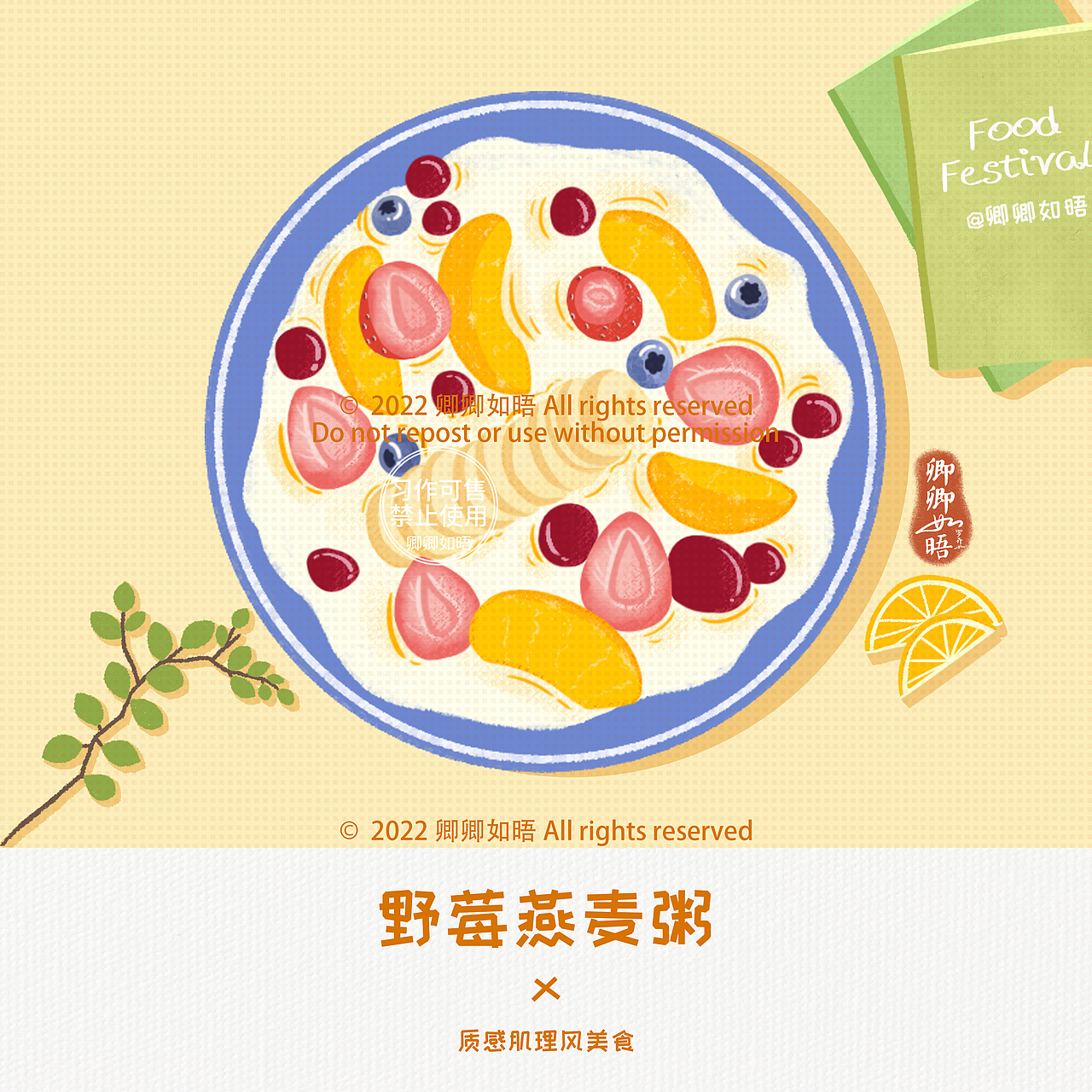 原创美食插画01｜把吃过的brunch画下来啦！