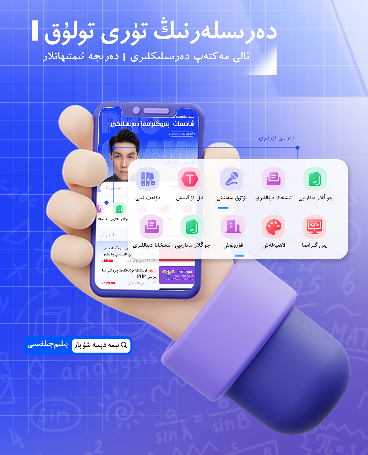 双语课堂详情海报