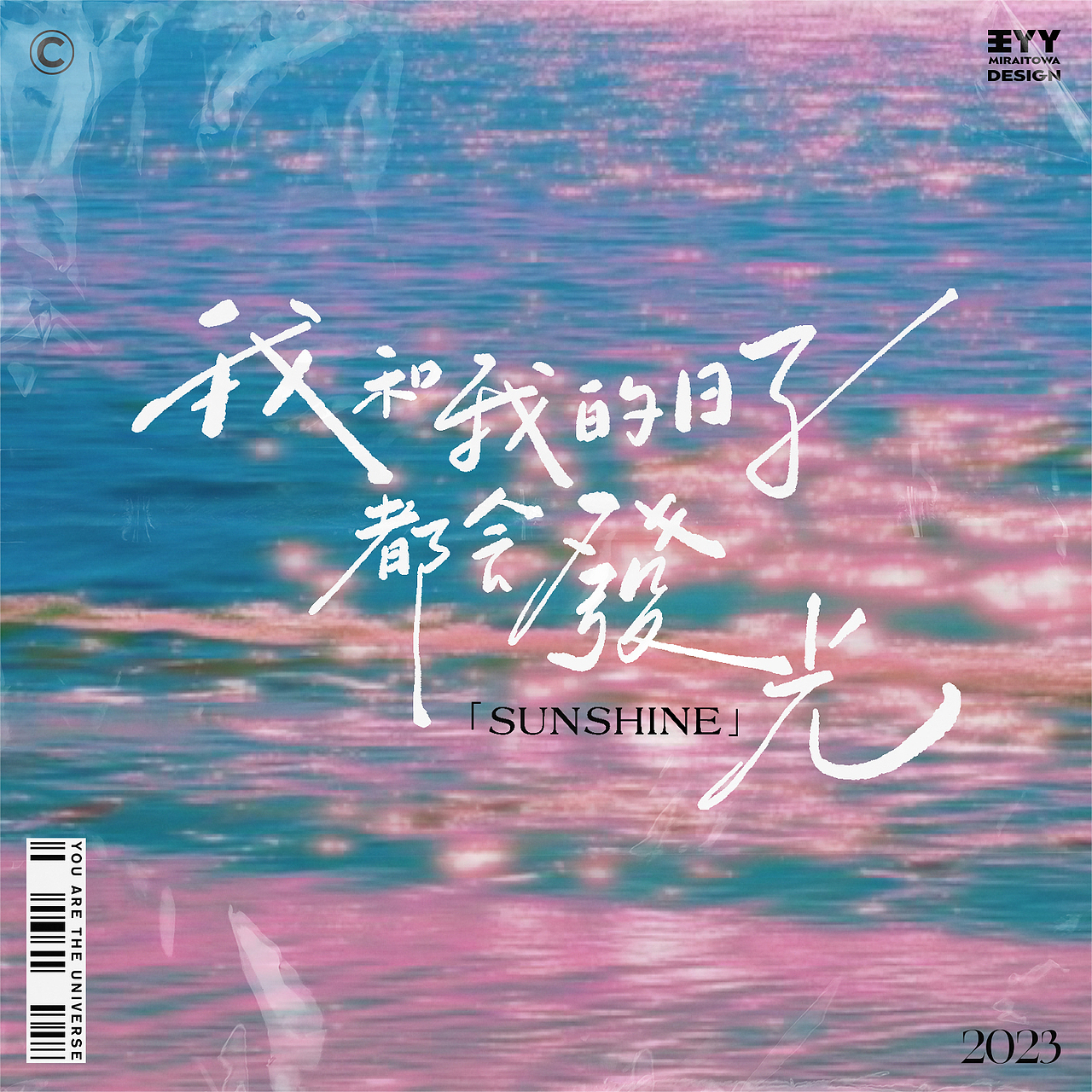 手写字与色彩的邂逅① 粉+绿（图ZMzMxNDI4Nzg0） - 字体/字形 - 站酷设计师王丫丫Miraitowa原创素材 - 站酷ZCOOL