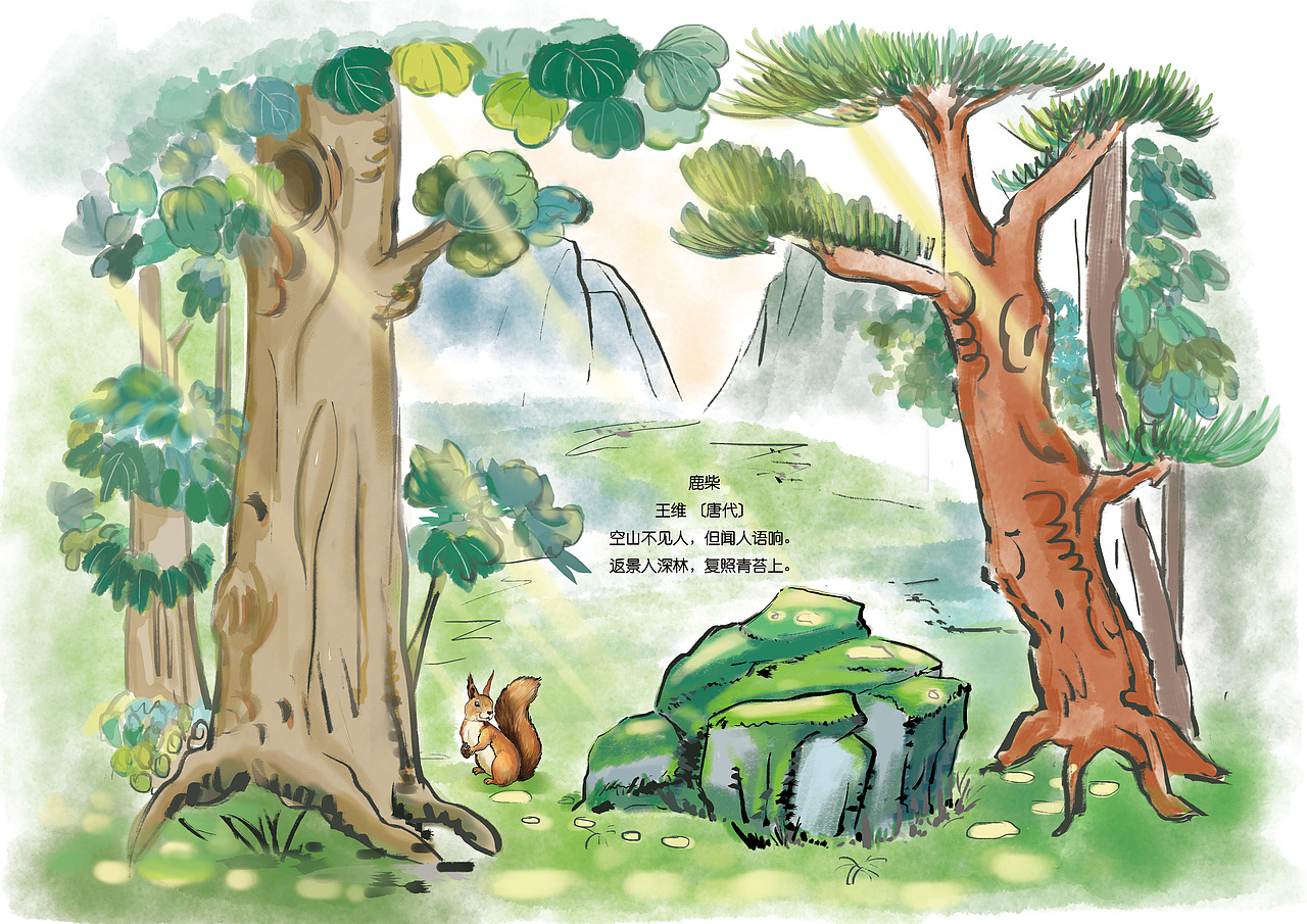 中国古诗典故系列