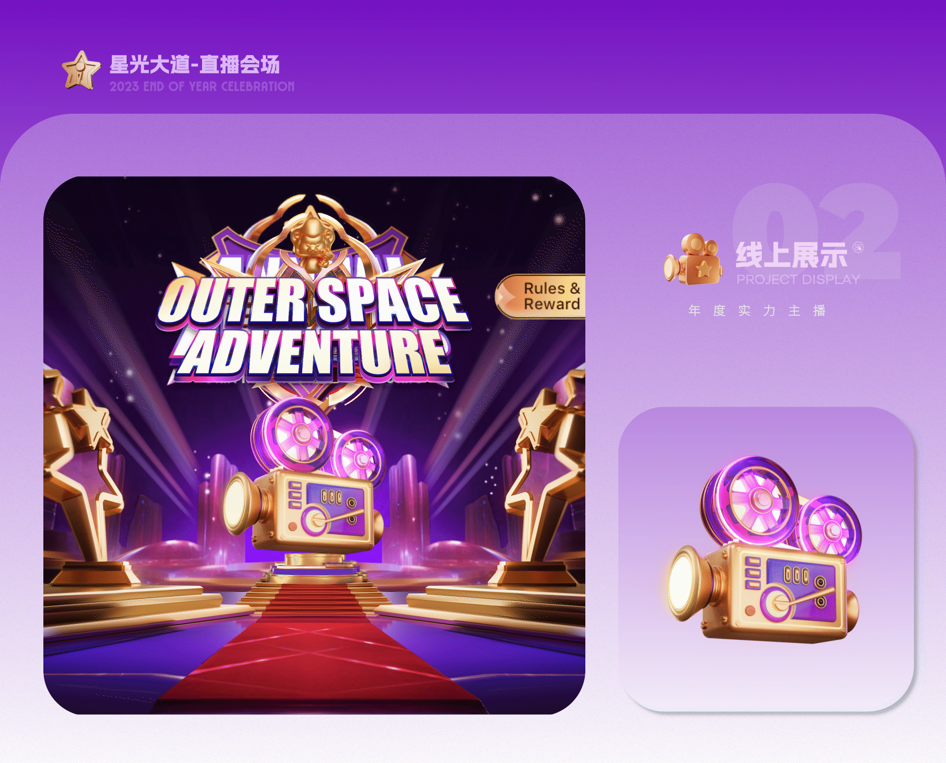 2023直播礼物设计合集（图ZMzYxNTI3MTA0） - 动画/影视 - 站酷设计师Lhyuuu原创素材 - 站酷ZCOOL