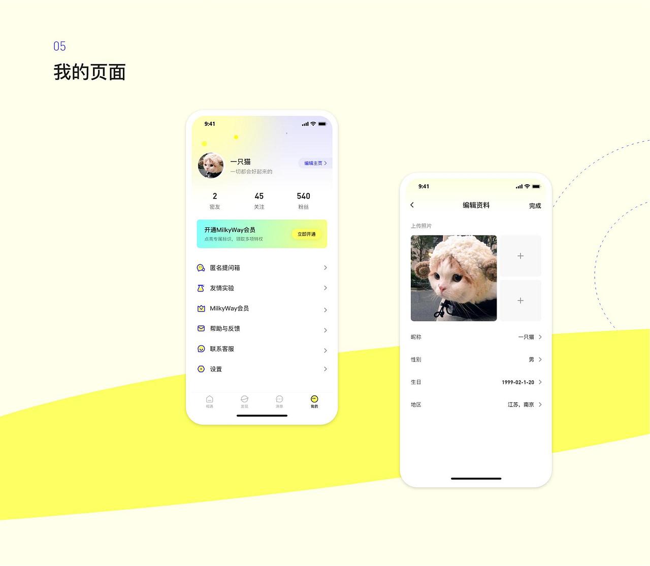 2023年UI作品展示(求职中)