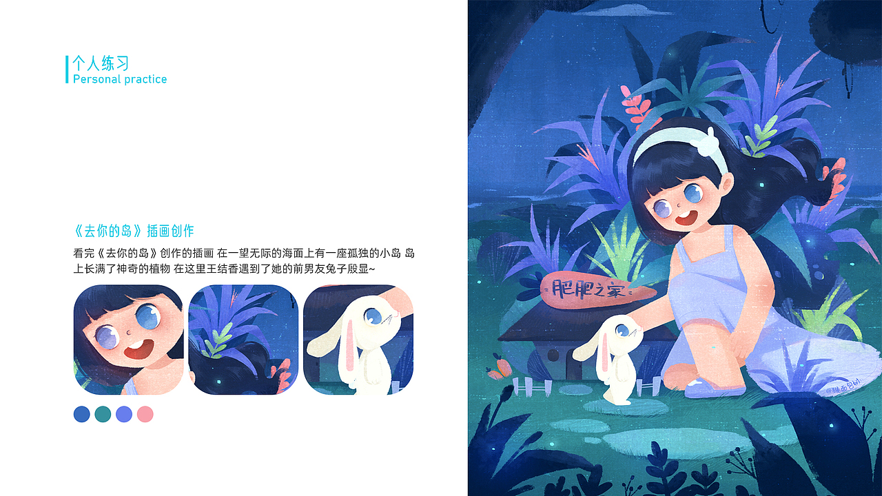 2022插画设计作品集（图ZMzE3NDM1NTAw） - 创作习作 - 站酷设计师猴面包树_Baobab原创素材 - 站酷ZCOOL