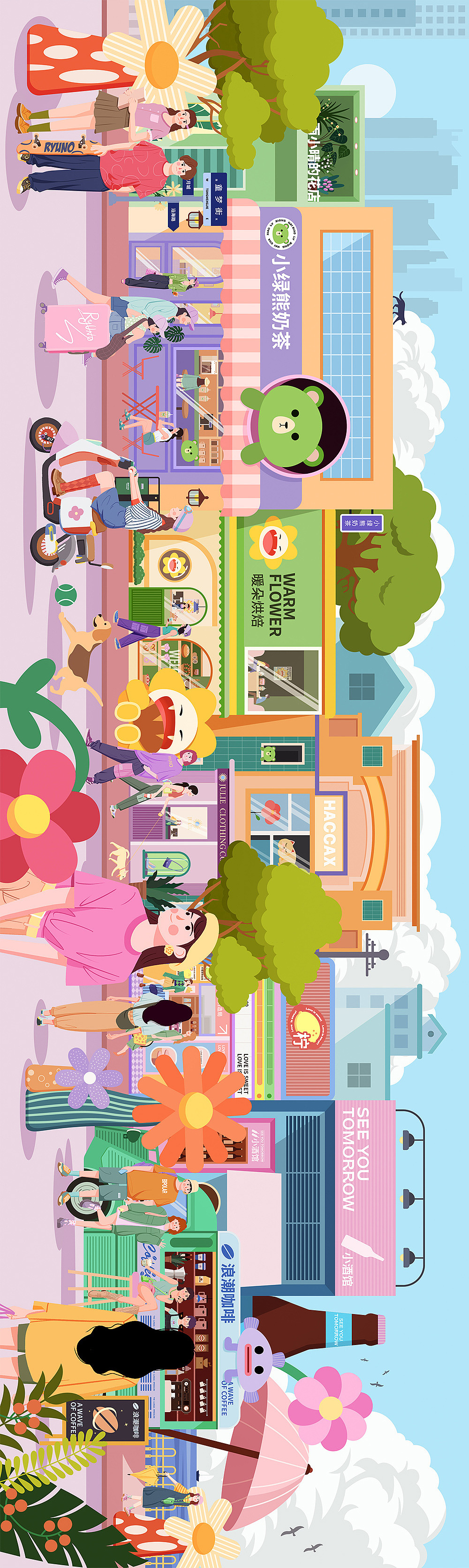 扁平长卷插画《童梦街区》（图ZMzIwNjE2MTUy） - 商业插画 - 站酷设计师龙野矢崎原创素材 - 站酷ZCOOL