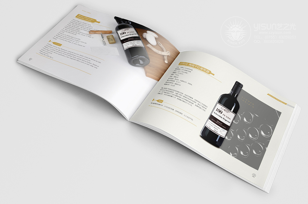 酒业产品手册|企业宣传册|高端画册