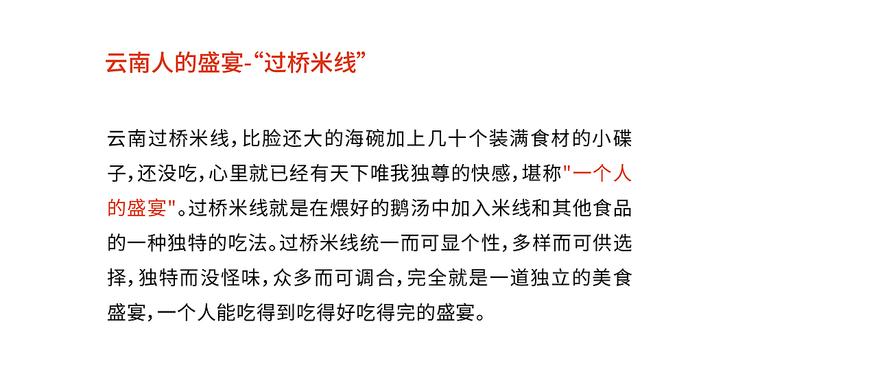 甩姐/云南过桥米线包装设计