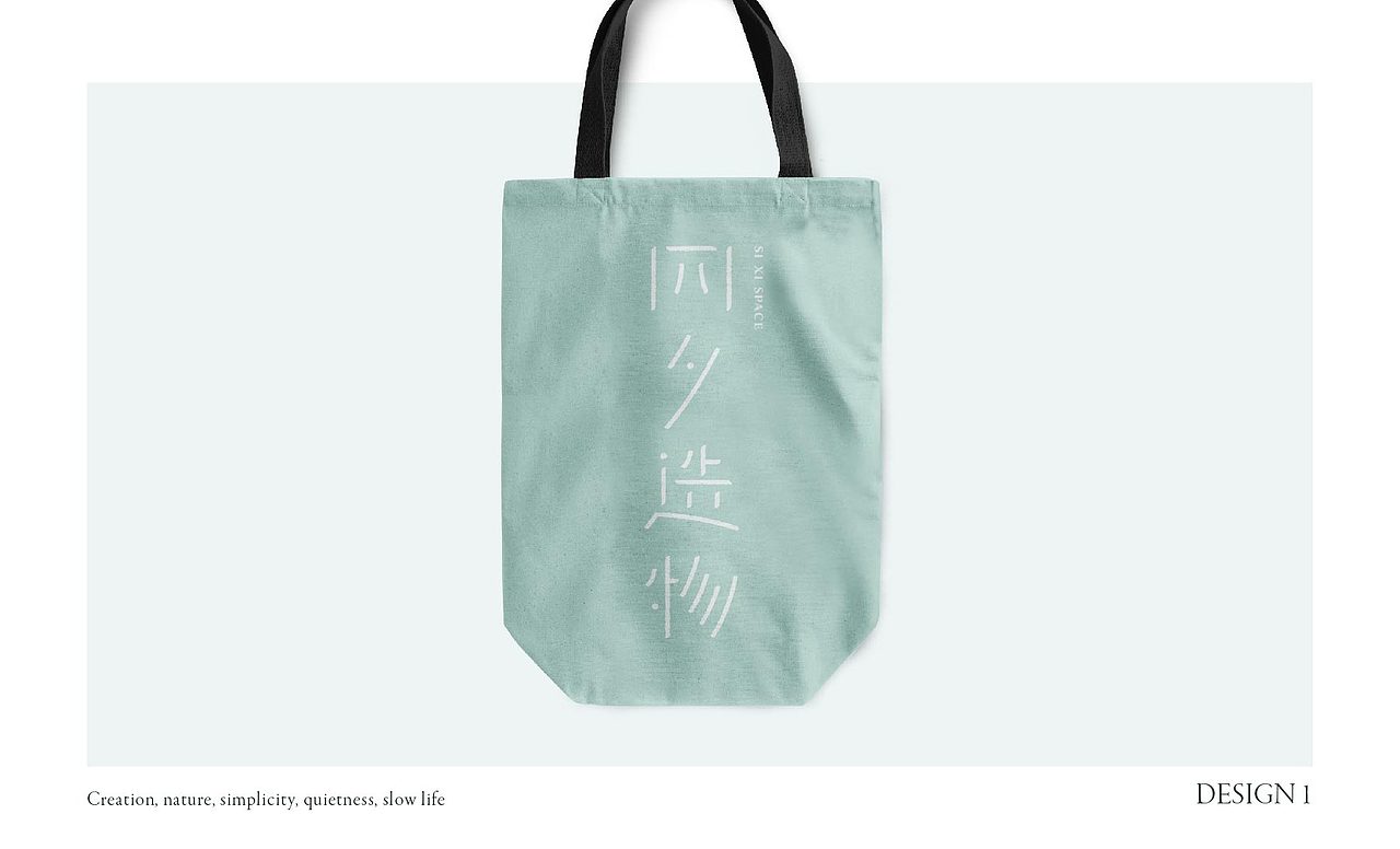 四夕造物标志设计提案（图ZMzEwMDIyNjk2） - Logo - 站酷设计师w阿难w原创素材 - 站酷ZCOOL