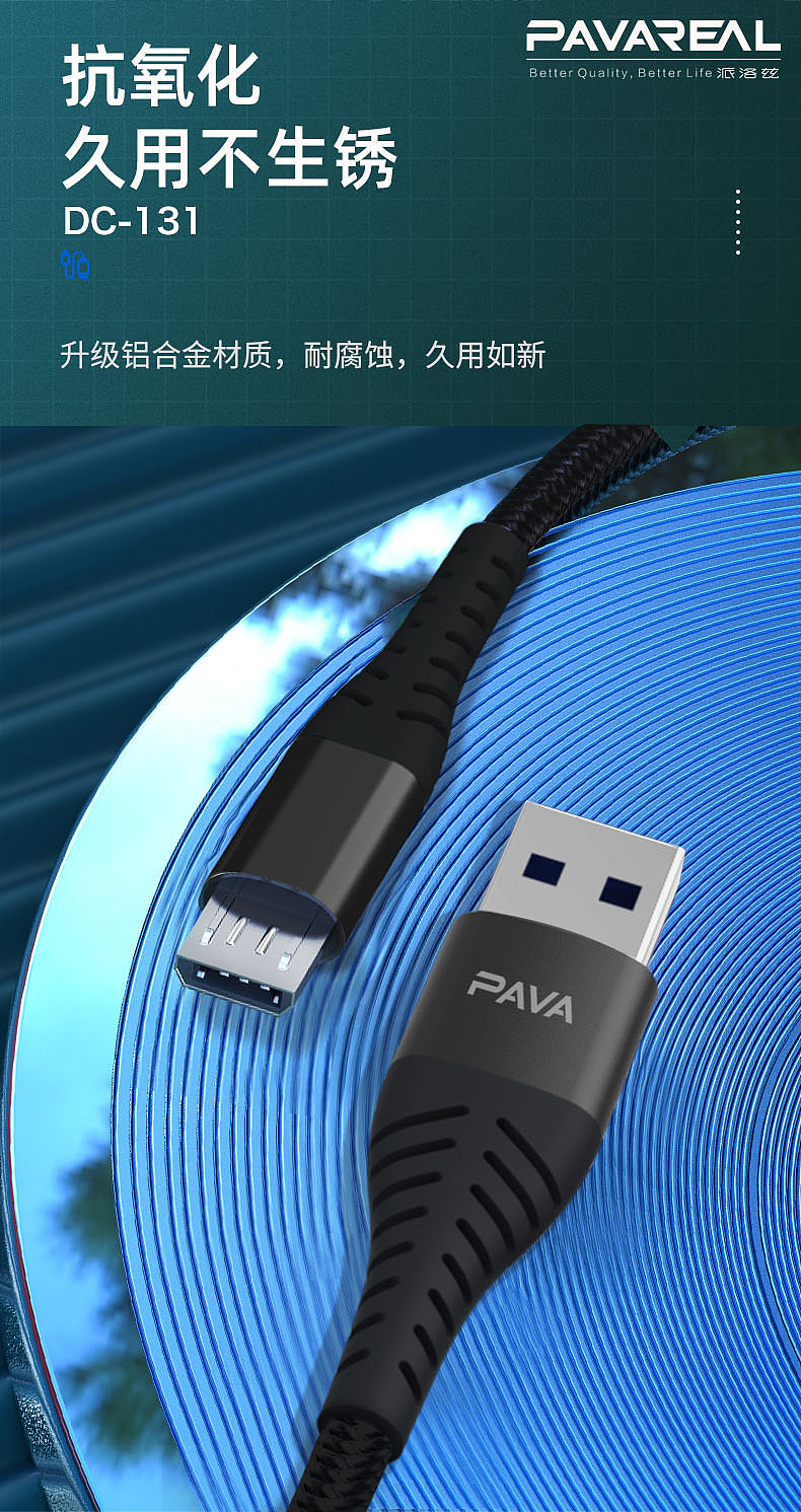 5A闪充数据线详情设计