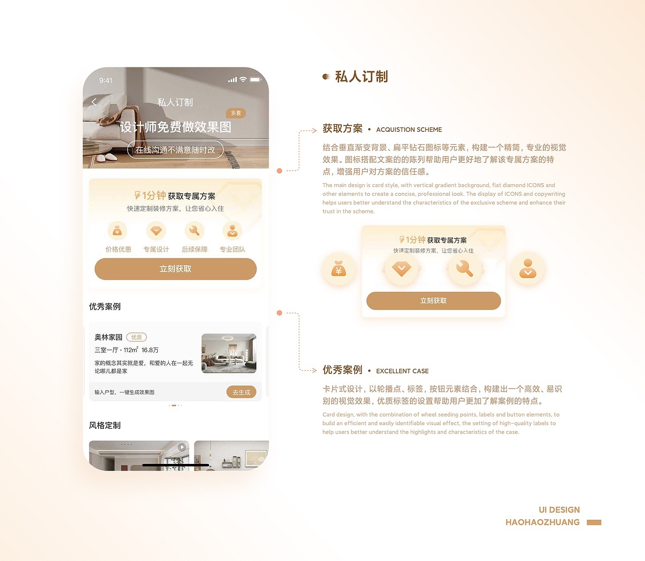 UI设计线下班学员作品展示(中)(图ZMzUxODEyNjIw) - APP界面 - 站酷设计师新像素UI教育原创素材 - 站酷ZCOOL
