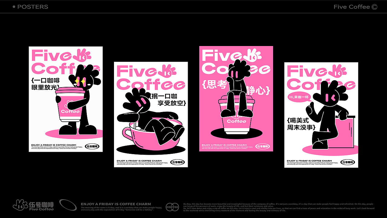 Five Coffee | 咖啡品牌设计(图ZMzYyMTUyMzEy) - 品牌 - 站酷设计师WONIU蜗牛_原创素材 - 站酷ZCOOL