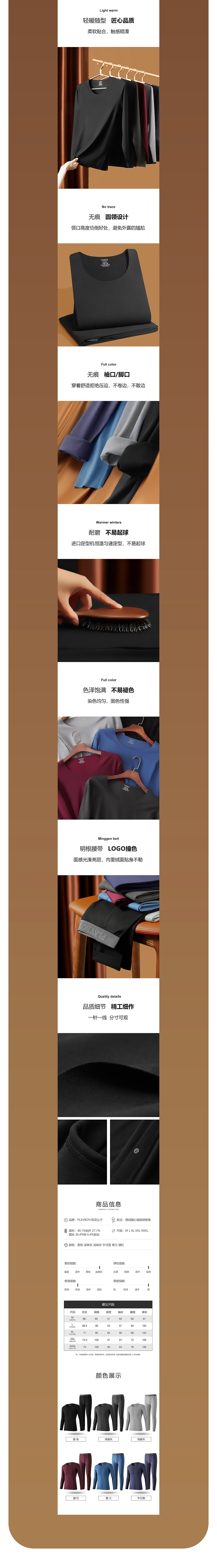 保暖内衣摄影 | 秋冬保暖拍摄 x 男女保暖内衣拍摄修图
