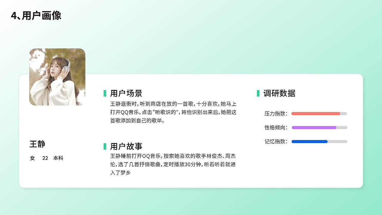 气泡音乐-APP移动端设计