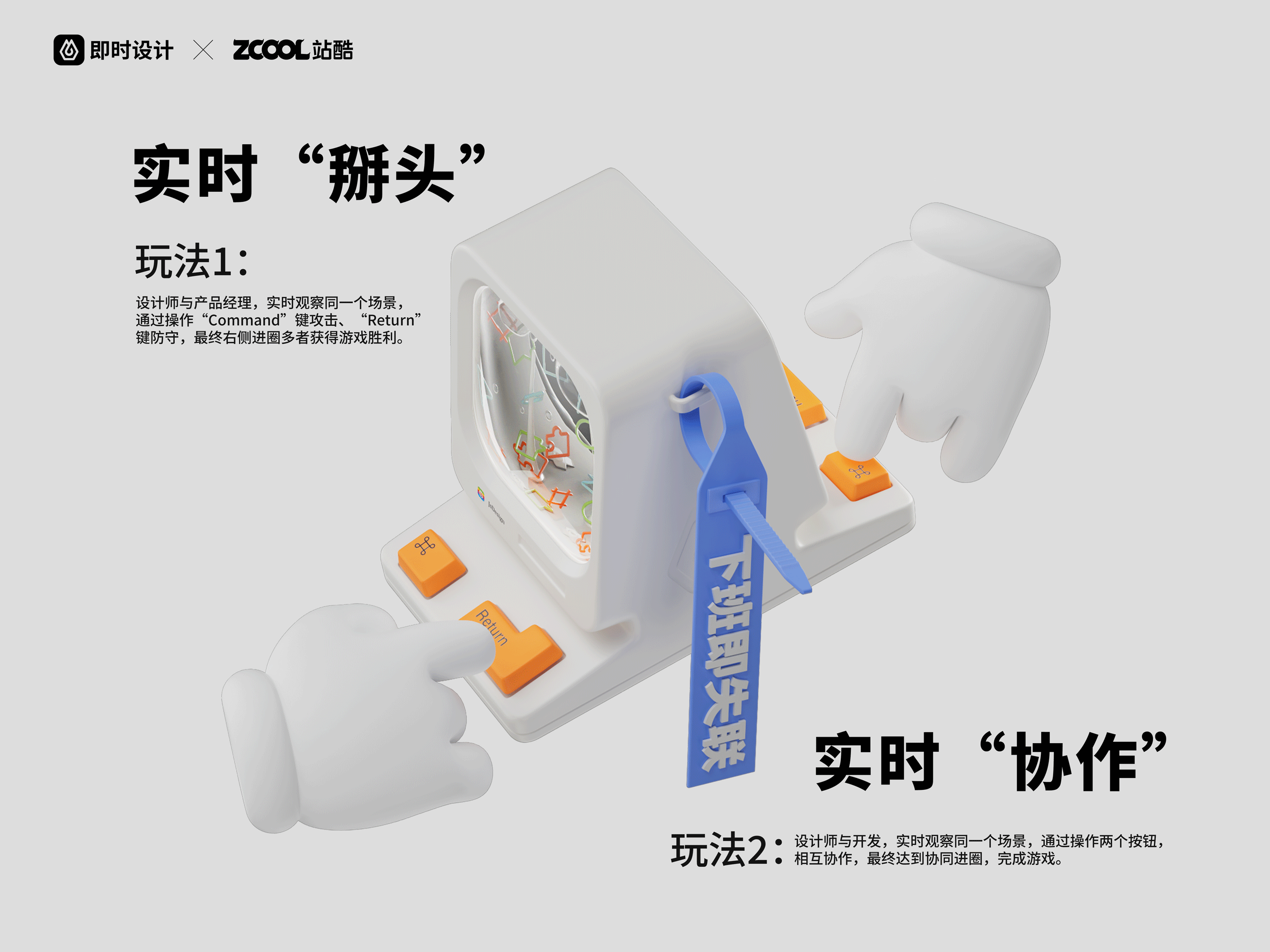 #即时造生活# 即时圈圈机 I 周边玩具（图ZMzEwMjQ0NjY0） - 宣传物料 - 站酷设计师嗯喏_ENNUO原创素材 - 站酷ZCOOL