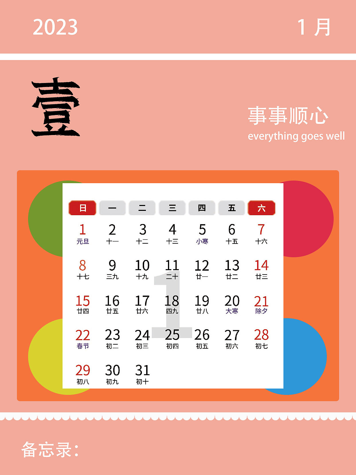 2023月历（图ZMzE3NTg1NzUy） - 字体/字形 - 站酷设计师忍冬花的小米原创素材 - 站酷ZCOOL
