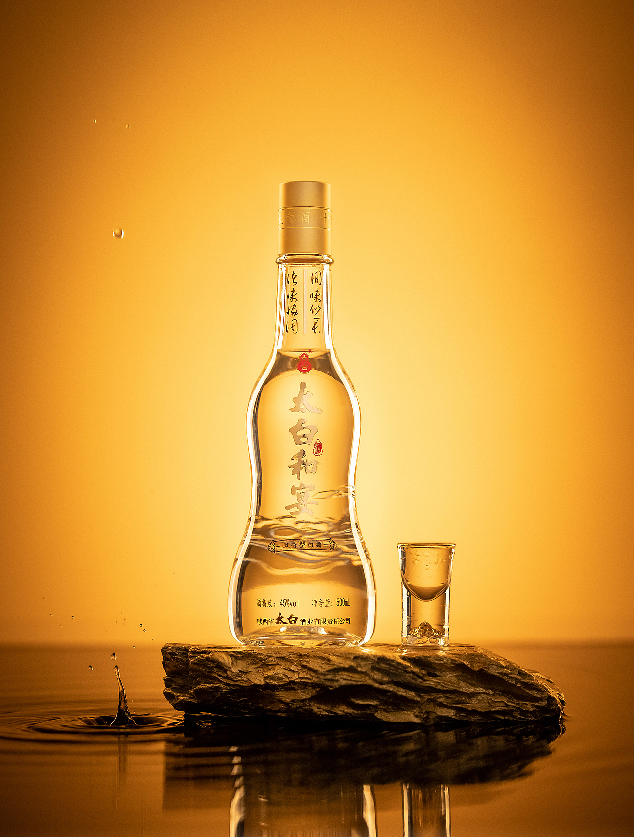 产品摄影-白酒拍摄-太白-和宴（图ZMzUwMzI3Nzcy） - 产品摄影 - 站酷设计师叁羽映画原创素材 - 站酷ZCOOL
