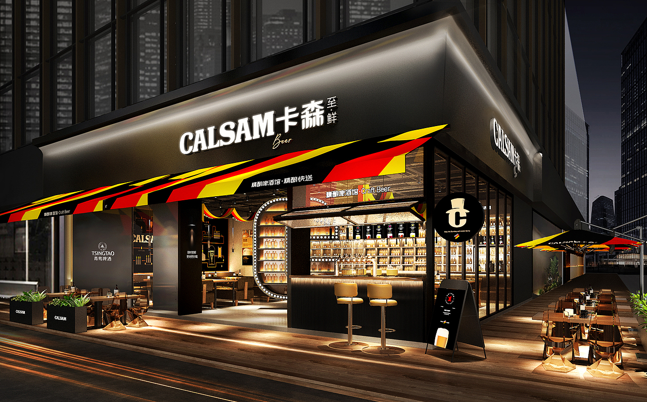 卡森精酿-连锁品牌