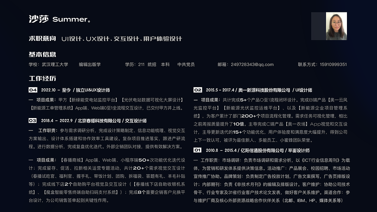 2022-2023 UI/UX作品集（图ZMzQ4MDM1MjA4） - 交互/UE - 站酷设计师Summersweet原创素材 - 站酷ZCOOL