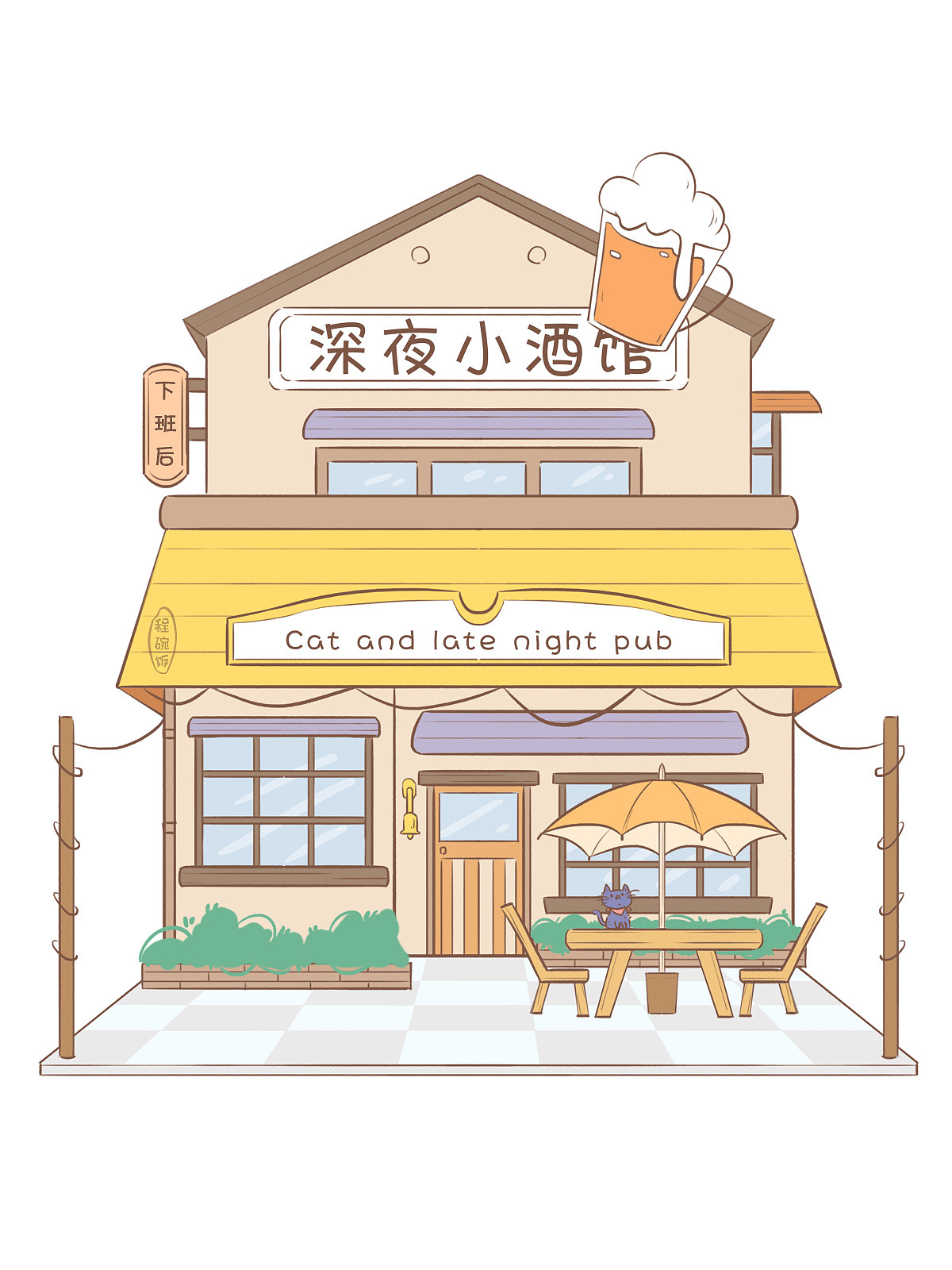 治愈系扁平风建筑场景插画-小酒馆