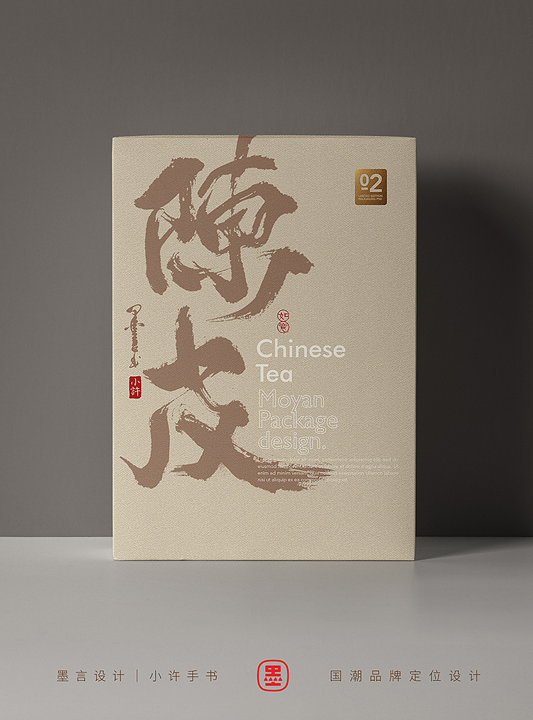 一些茶叶的包装字体（图ZMzU0OTExMDY0） - 字体/字形 - 站酷设计师小许手书原创素材 - 站酷ZCOOL
