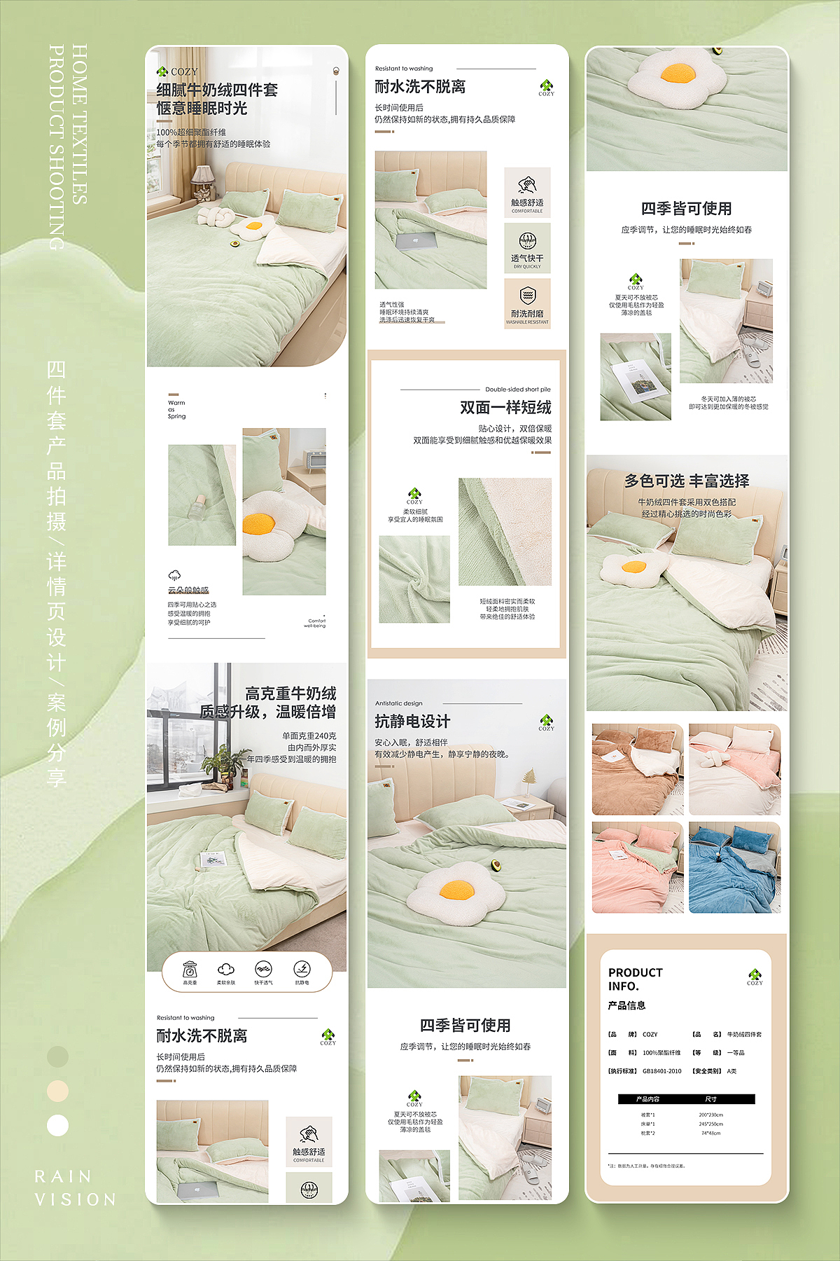 家纺拍摄 家纺详情页 毛毯 抱枕 四件套（图ZMzQ5MzAyNjEy） - 产品摄影 - 站酷设计师RAIN视觉原创素材 - 站酷ZCOOL