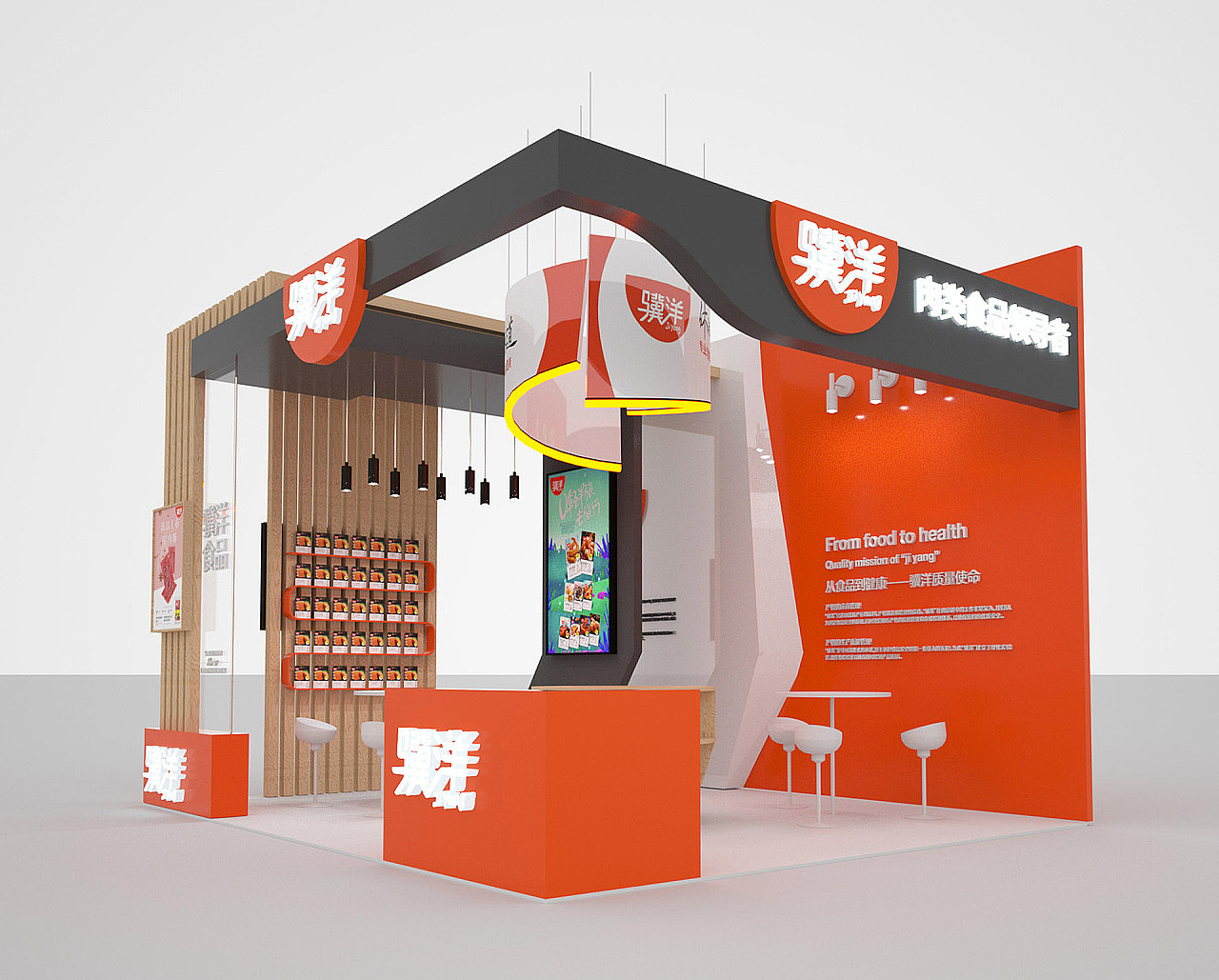 骥洋展台设计（图ZMzI3NDY1NTgw） - 其他三维 - 站酷设计师pepper1110原创素材 - 站酷ZCOOL