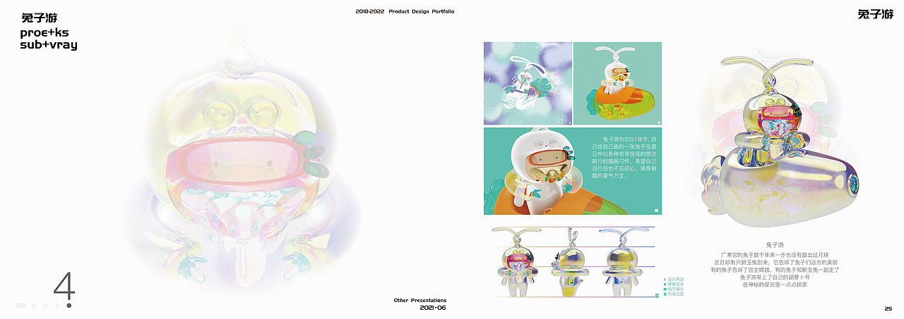 至2022.03——作品集记录