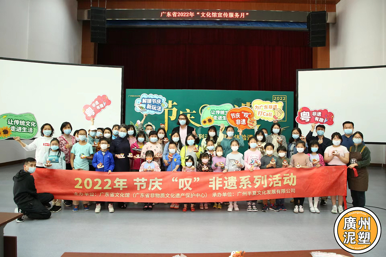 广州泥塑X广东省文化馆｜五一节庆叹非遗活动（图ZMzAwMzgyNDgw） - 其他手工艺 - 站酷设计师广州泥塑原创素材 - 站酷ZCOOL
