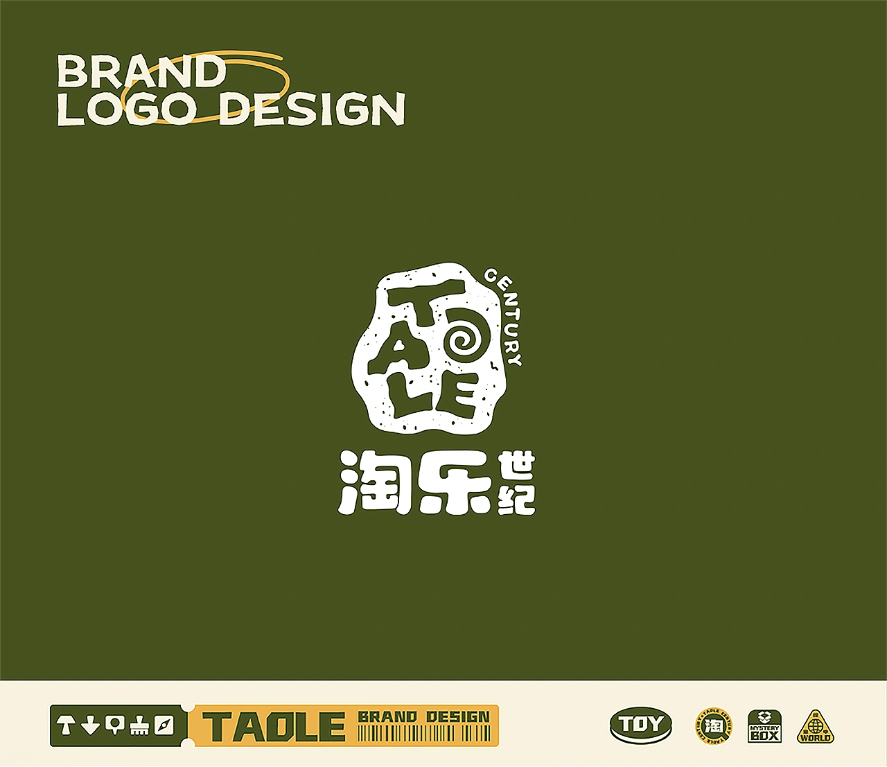 儿童益智考古玩具品牌淘乐世纪/品牌设计-五藏者品牌