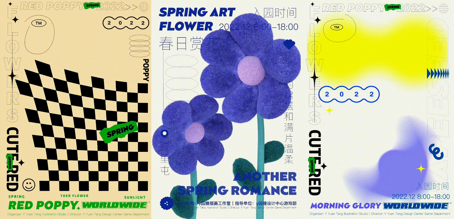 遇见·花开(图ZMzA1NDc4OTAw) - 商业插画 - 站酷设计师y园糖原创素材 - 站酷ZCOOL