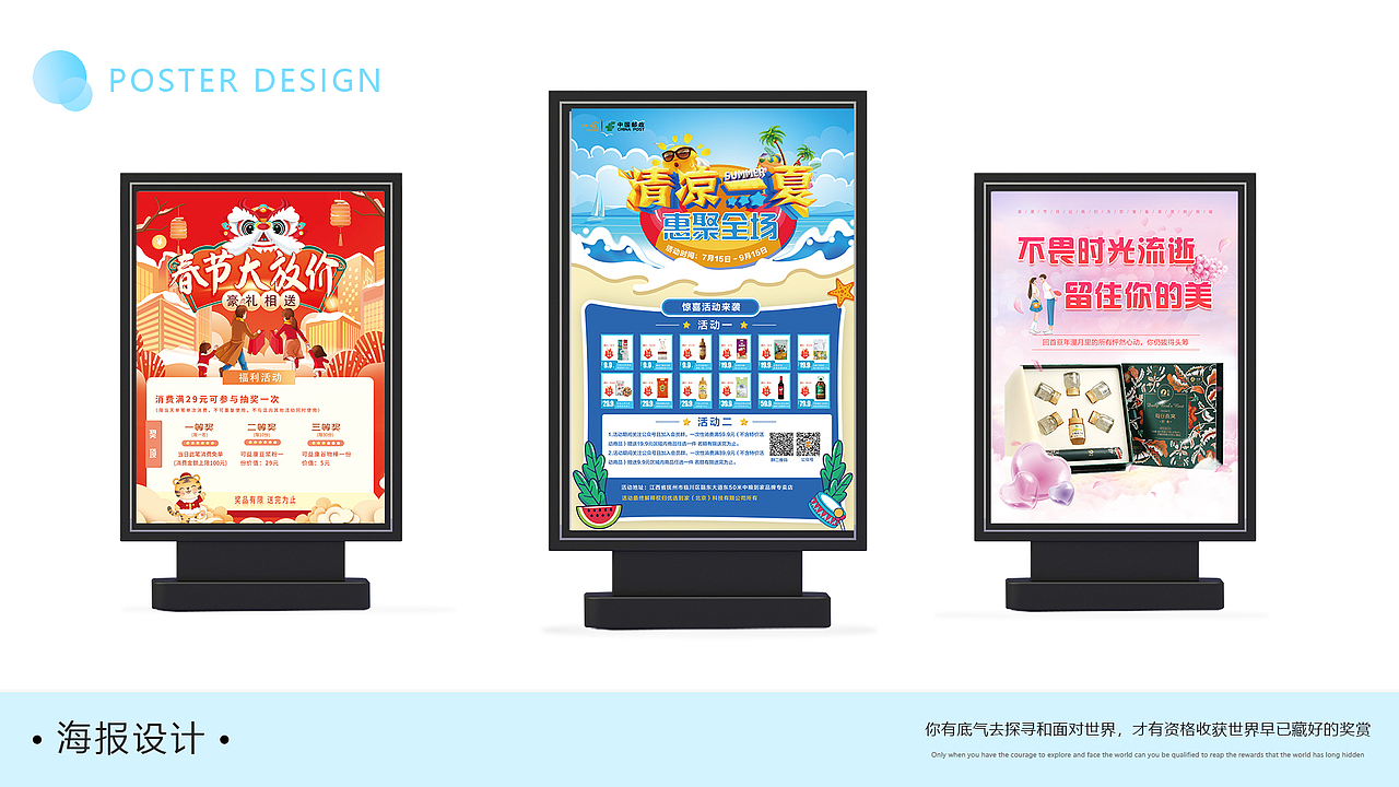 作品集（图ZMzYzMjcwMzYw） - 宣传物料 - 站酷设计师Jac_1128原创素材 - 站酷ZCOOL