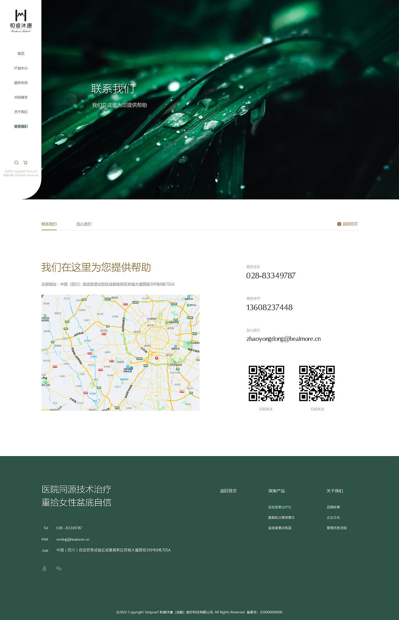 关注女性盆底肌修复-视觉设计（图ZMzYxMDQ1ODgw） - 企业官网 - 站酷设计师zhuoyuchanqwe原创素材 - 站酷ZCOOL