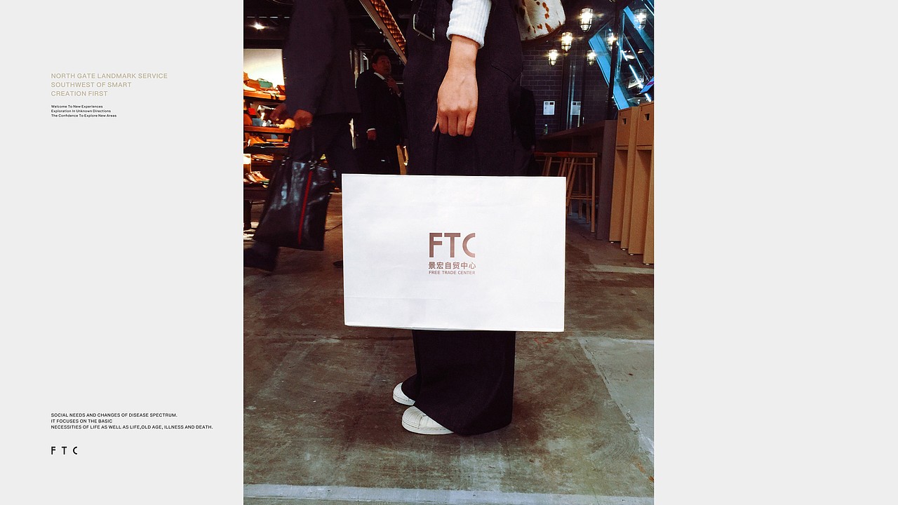 景宏自贸中心VI提案（已落地）