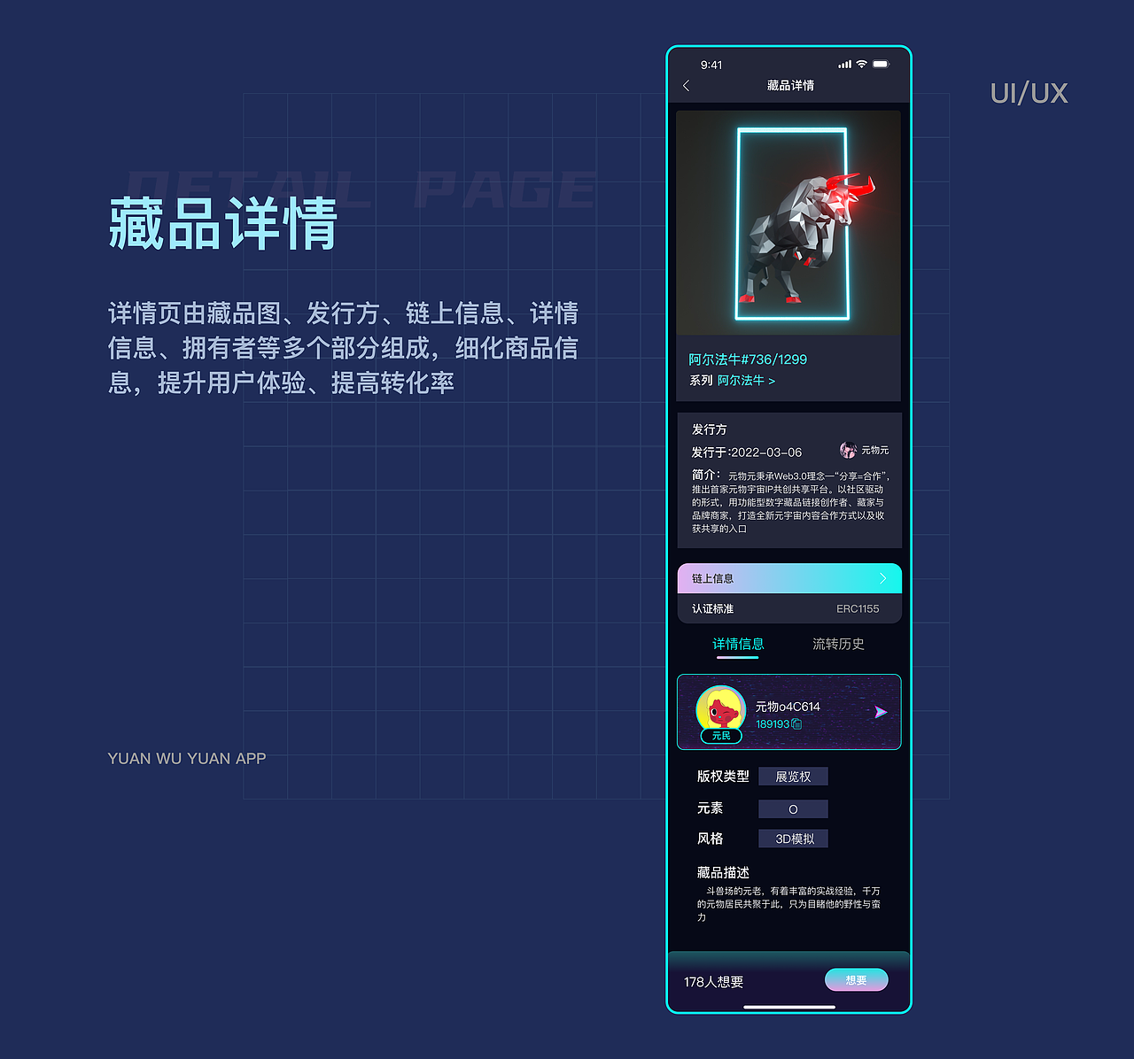 NFTapp（图ZMzY5NDA0MjQw） - APP界面 - 站酷设计师琪崽999原创素材 - 站酷ZCOOL