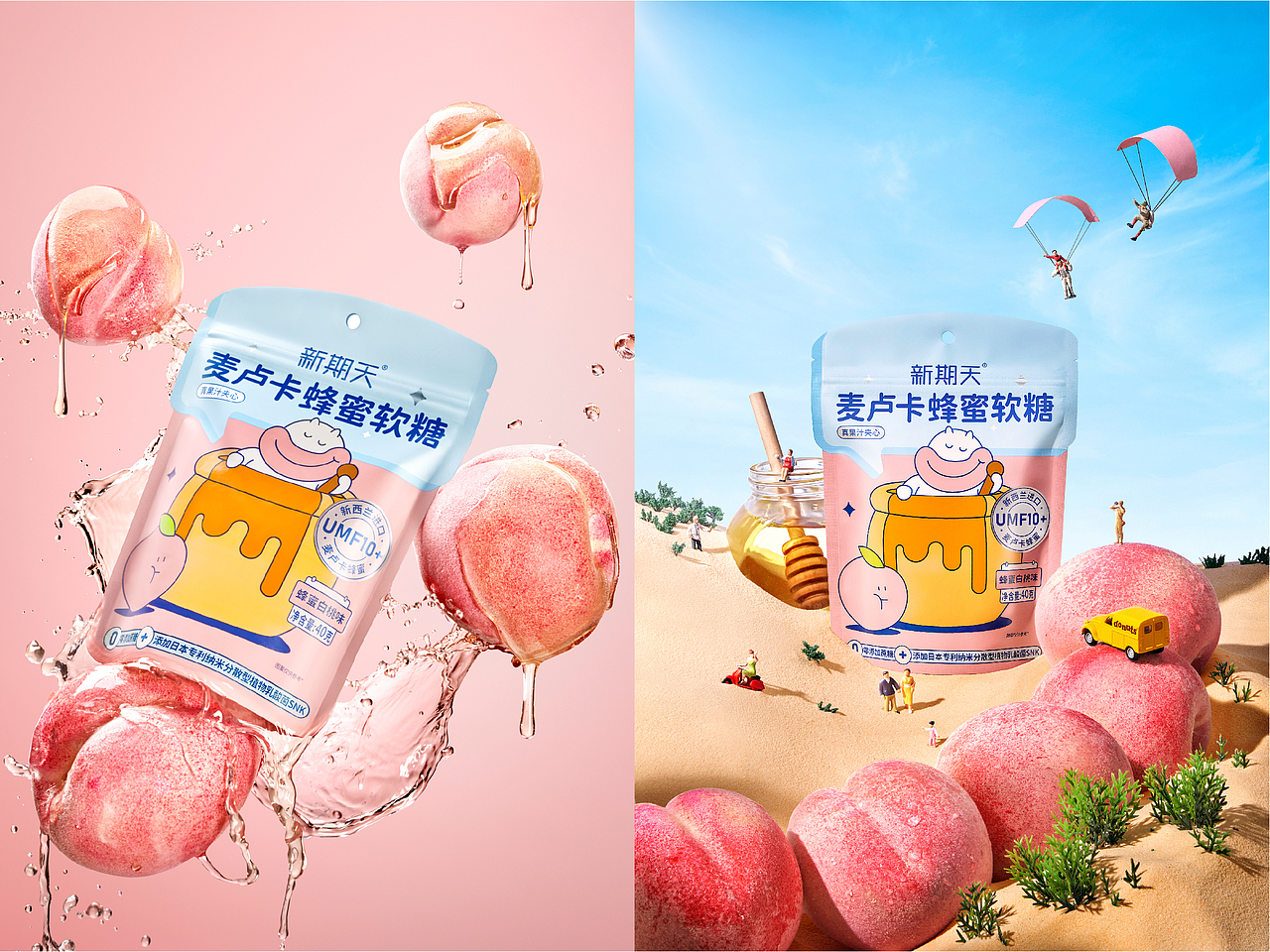 小养时间到，新期天软糖 | 蜗牛快消创意（图ZMjk3Nzk0NTg4） - 品牌 - 站酷设计师蜗牛快消创意原创素材 - 站酷ZCOOL