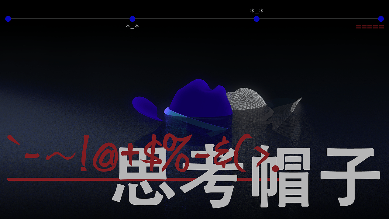 #思考帽子（图ZMzI5MDU4MzY4） - 海报 - 站酷设计师_WangLily_原创素材 - 站酷ZCOOL