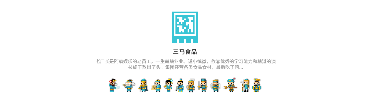 极点三国-像素动画-[带你穿越回汉末的商业帝国]（图ZMzAxMDk0Mzg4） - 像素画 - 站酷设计师这个有点酷原创素材 - 站酷ZCOOL