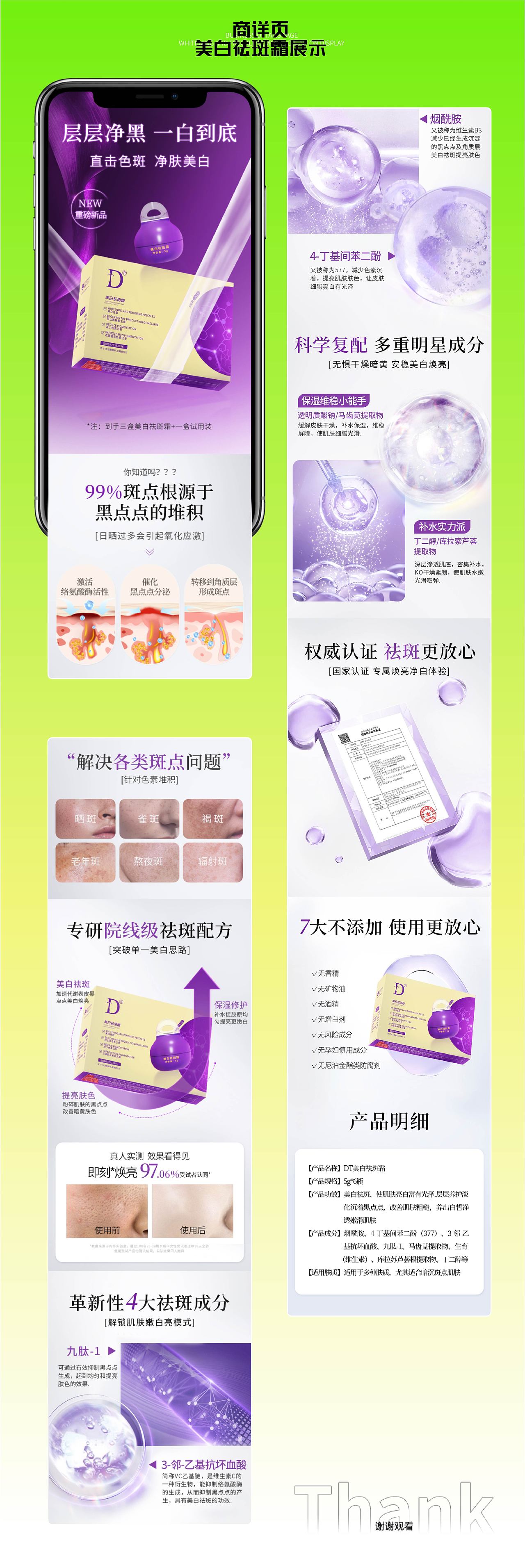 2023—2024年度部分作品整理（图ZMzYxNzYzMDg0） - 电商 - 站酷设计师筱筱筱V原创素材 - 站酷ZCOOL