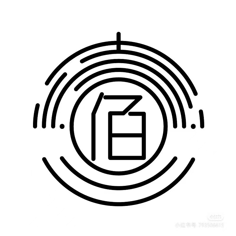 壹佰设计工作室logo设计（图ZMzAzMjQyNjM2） - Logo - 站酷设计师壹佰设计工作室原创素材 - 站酷ZCOOL