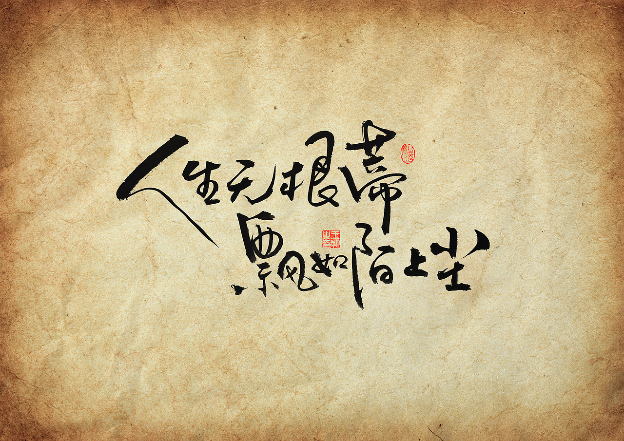 手写字 · 《小句》（图ZMzQ5MjY1MzA4） - 字体/字形 - 站酷设计师字言其说原创素材 - 站酷ZCOOL