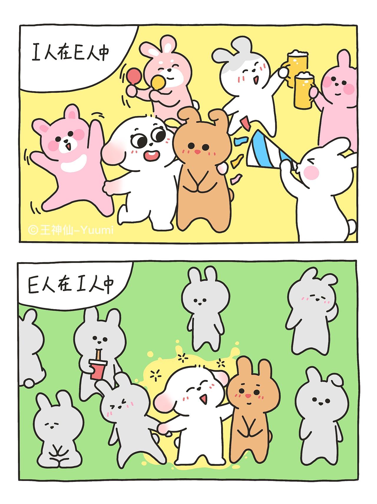 2023年7月&8月漫画合集（图ZMzQ5NzM1MTA4） - 短篇/格漫 - 站酷设计师王神仙Yuumi原创素材 - 站酷ZCOOL