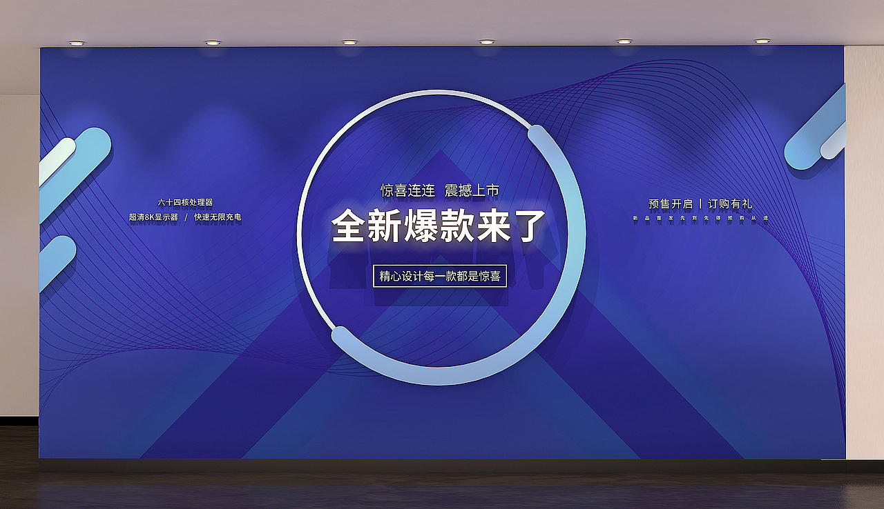 惊喜连连震撼上市