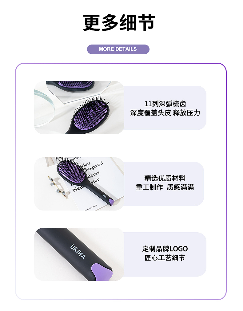 气垫梳详情页（图ZMzU0NTYxMTIw） - 电商 - 站酷设计师Wenbinbin原创素材 - 站酷ZCOOL
