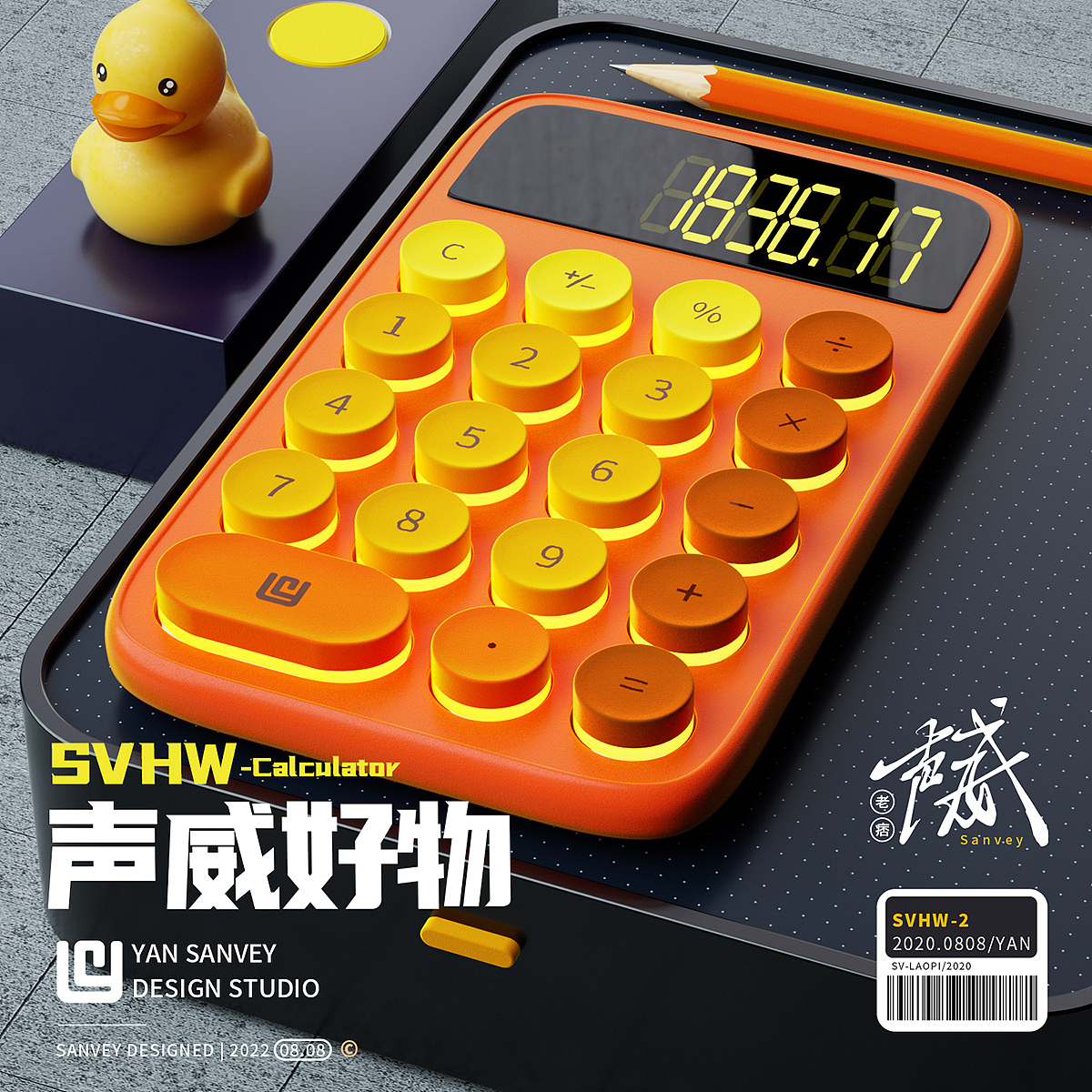 [建模设计] 声威好物（图ZMzExNjI2OTgw） - 电子产品 - 站酷设计师Sanvey原创素材 - 站酷ZCOOL