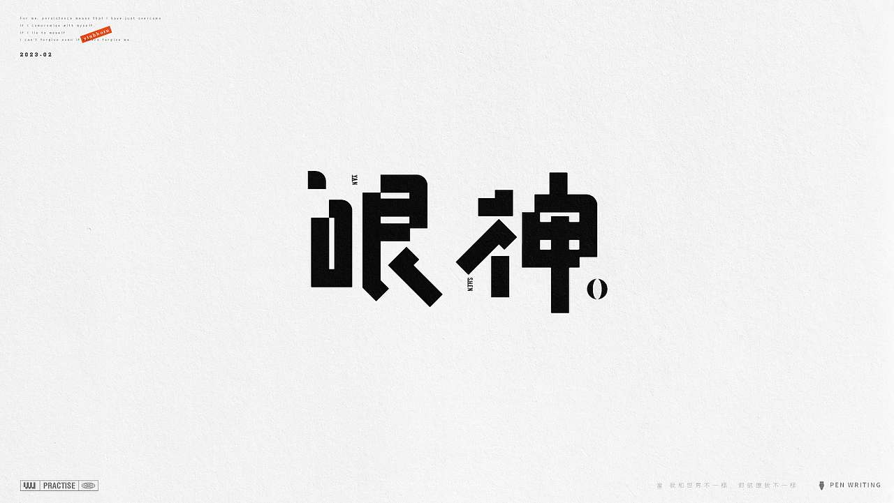 字体设计 路径字体 Path Font（图ZMzMyNTc5NjEy） - 字体/字形 - 站酷设计师吾熙原创素材 - 站酷ZCOOL