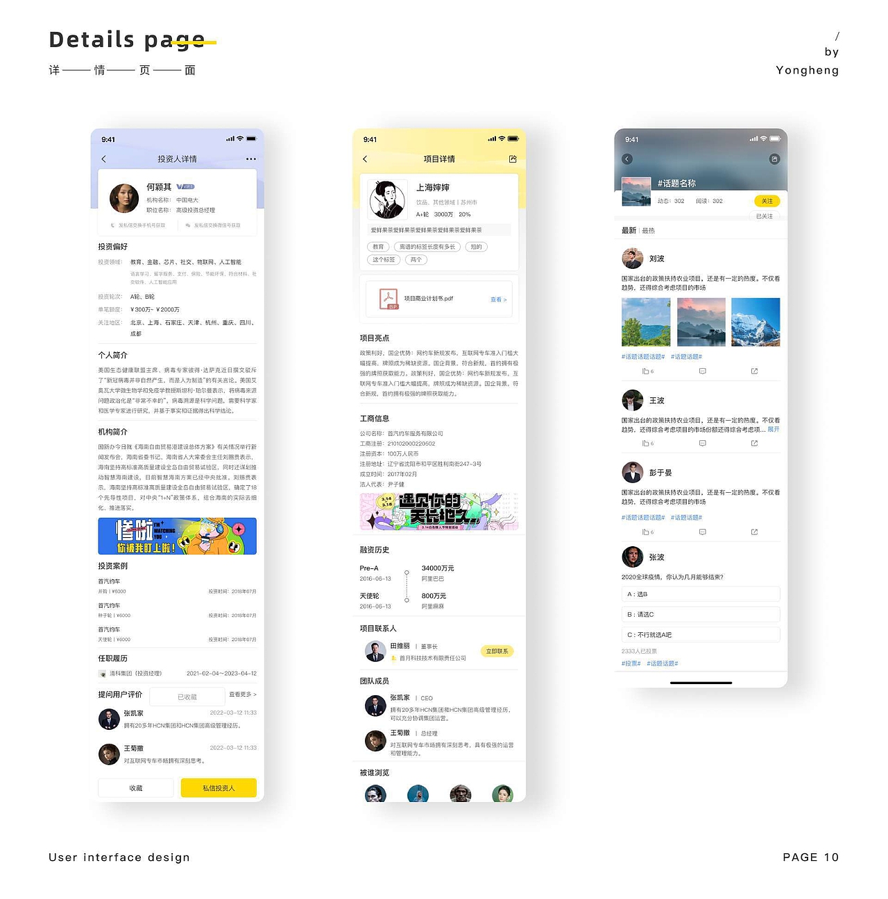 2023 UI作品集整理