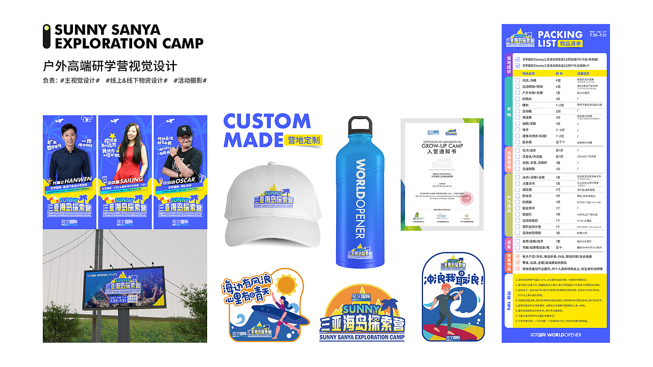 简历｜PPT｜平面&视觉设计作品集（图ZMzQwMTYwNTUy） - 品牌 - 站酷设计师五百年前齐天大圣原创素材 - 站酷ZCOOL