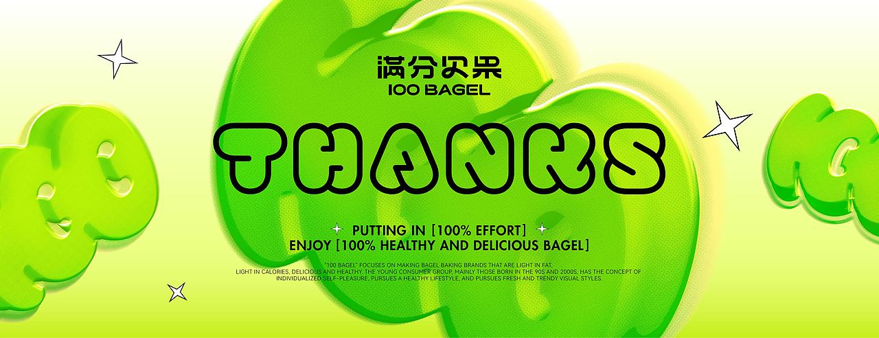 满分贝果 | 100 BAGEL 烘焙品牌设计(图ZMzcwMTIwNjY4) - 品牌 - 站酷设计师熊崽崽崽崽子原创素材 - 站酷ZCOOL