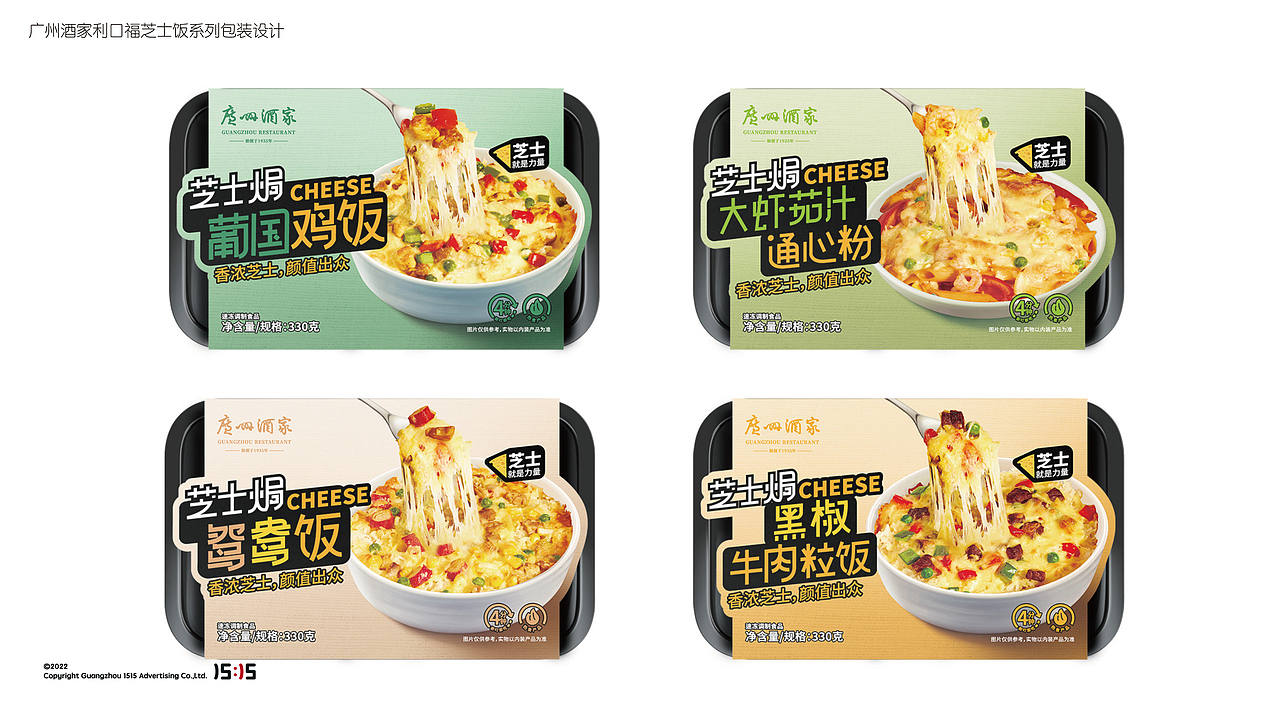 1515品牌包装设计案例