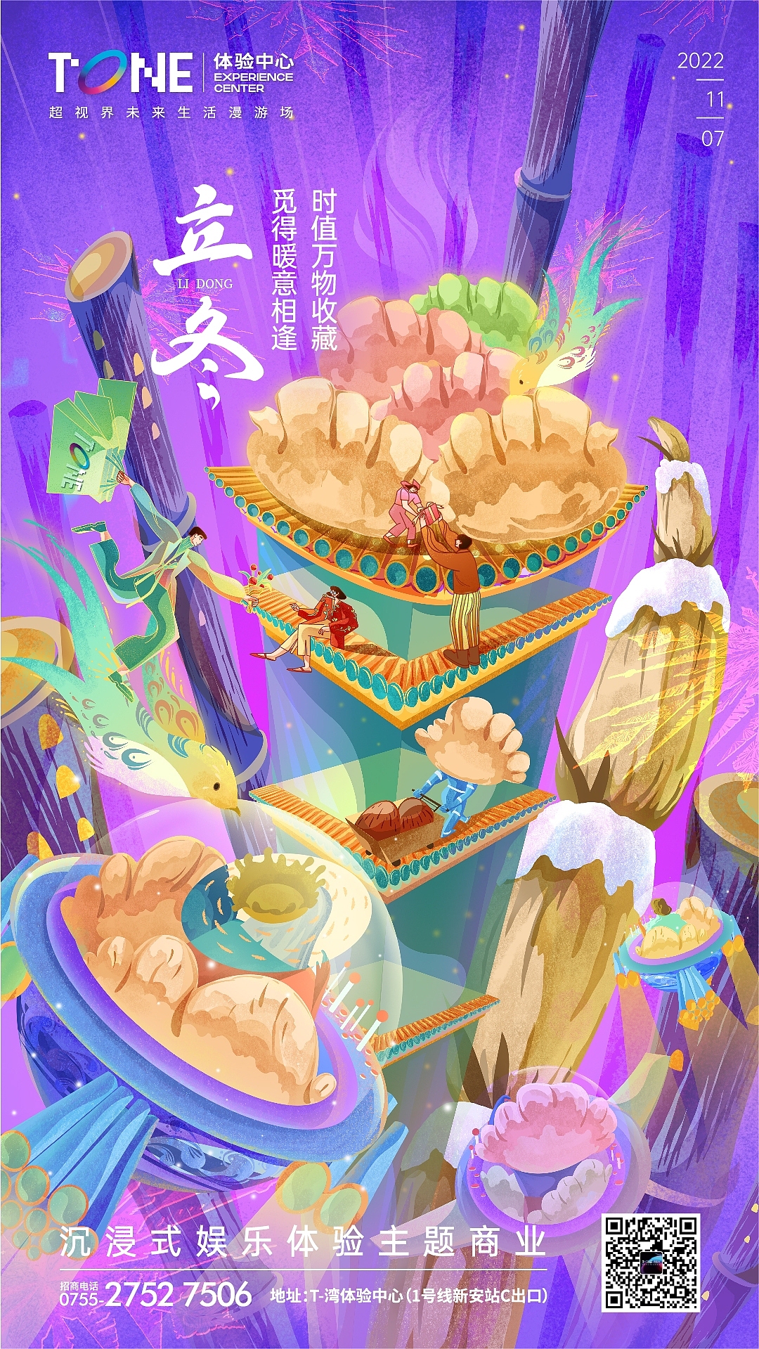 2022冬季作品整理（kv、節(jié)日節(jié)氣插畫）（圖ZMzI5NDgyMDYw） - 商業(yè)插畫 - 站酷設計師Aurorabellisima原創(chuàng)素材 - 站酷ZCOOL